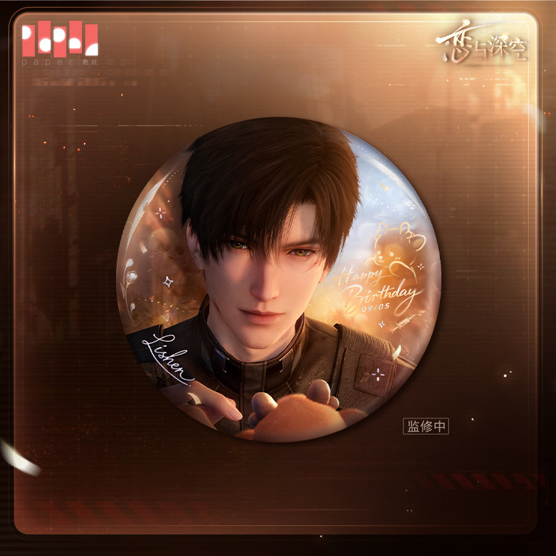 thumbnail for "Love and Deep Space" Li Shen 2026 Birthday Collector's Tinplate Badge Pre-sale
