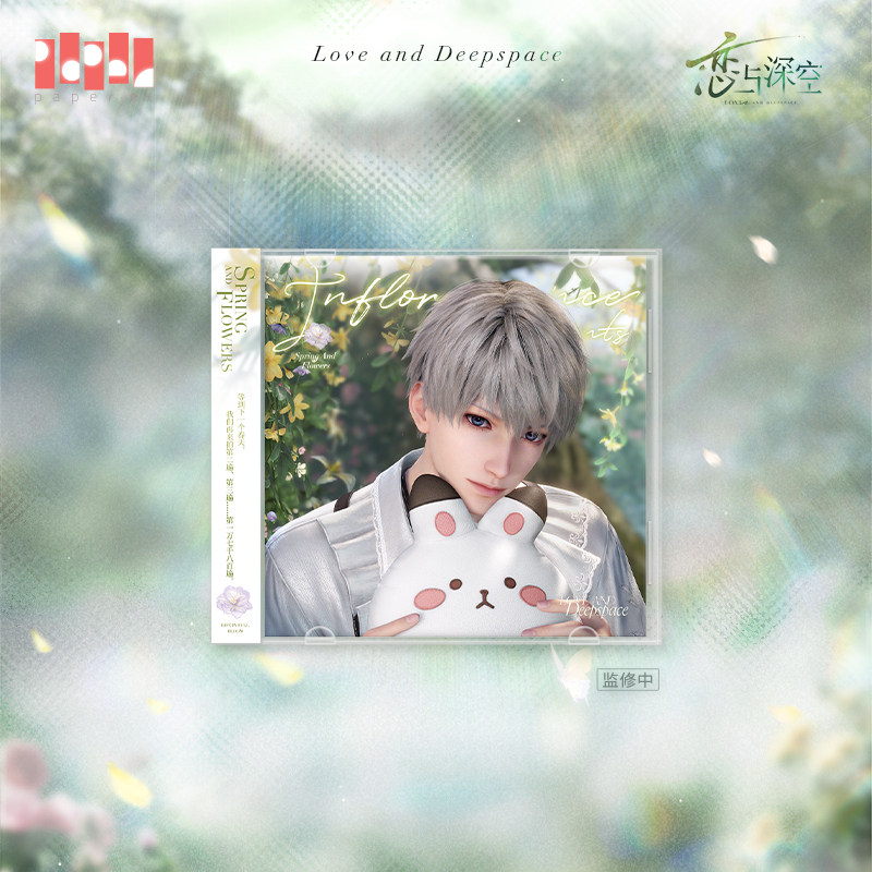 thumbnail for "Love and Deep Space" Spring What Happens to Flowers Series Flower Letter Brochure Pre-sale