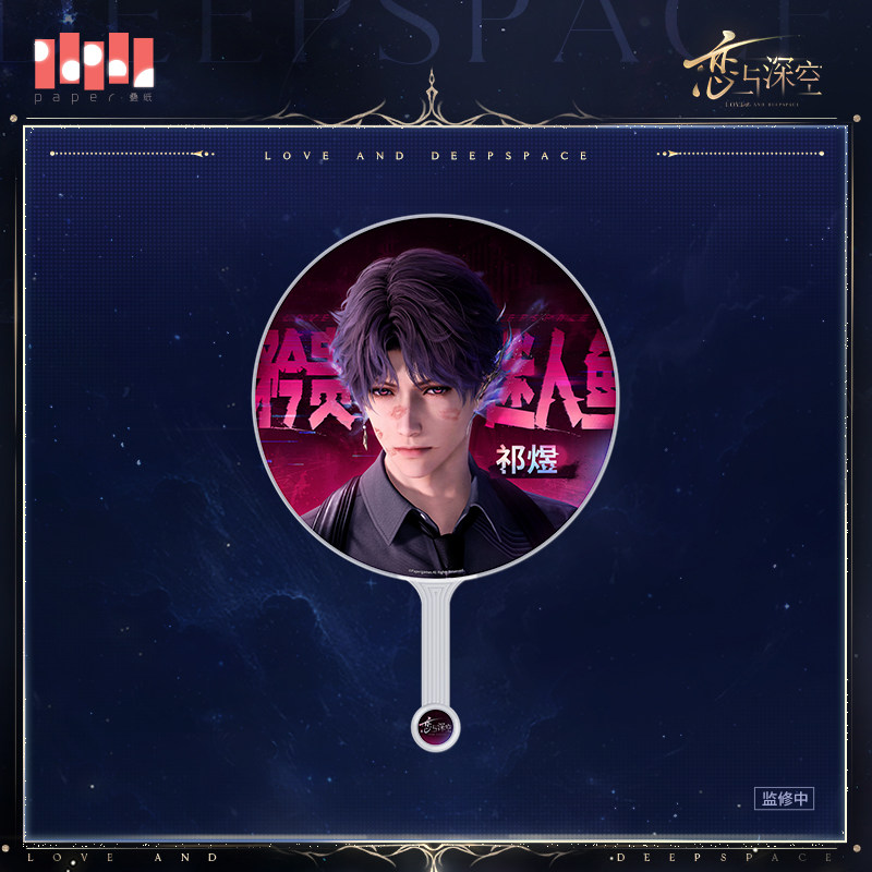 thumbnail for "Love and Deep Space" Together-Date Series King Fan Pre-sale