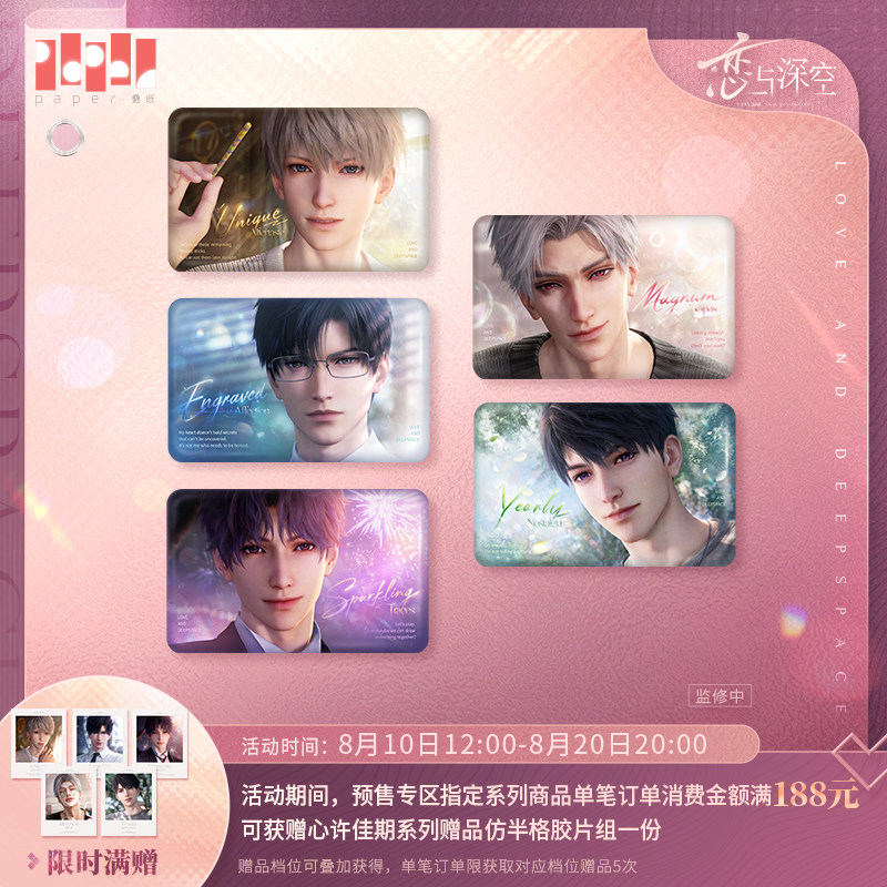 《恋与深空》心许佳期系列马口铁徽章 预售
