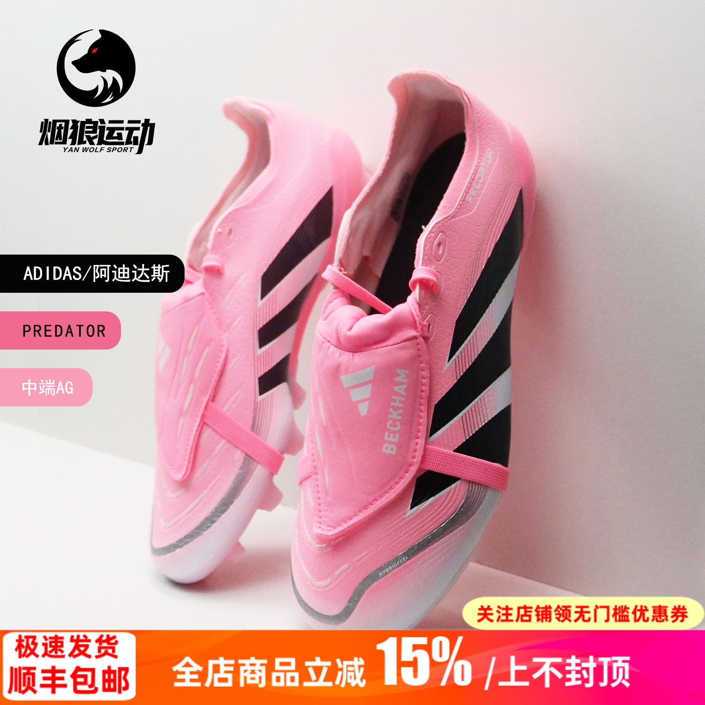 阿迪达斯猎鹰大鞋舌AG足球鞋