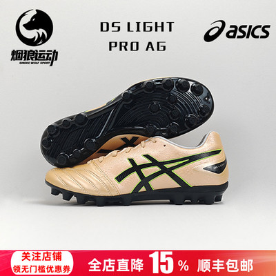亚瑟士袋鼠皮低帮AG人草足球鞋