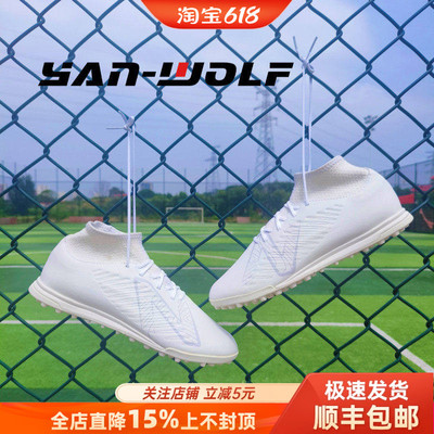 新百伦高帮TF人草足球鞋