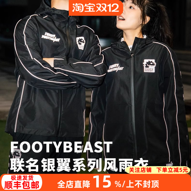 锋锐FOOTYBEAST克里斯阿刁外套
