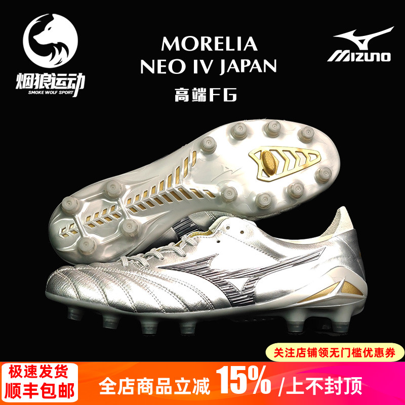 美津浓袋鼠皮日产高端FG足球鞋