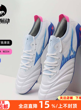 美津浓莫雷拉NEO4 β日产袋鼠皮FG长钉天然草足球鞋男P1GA254025