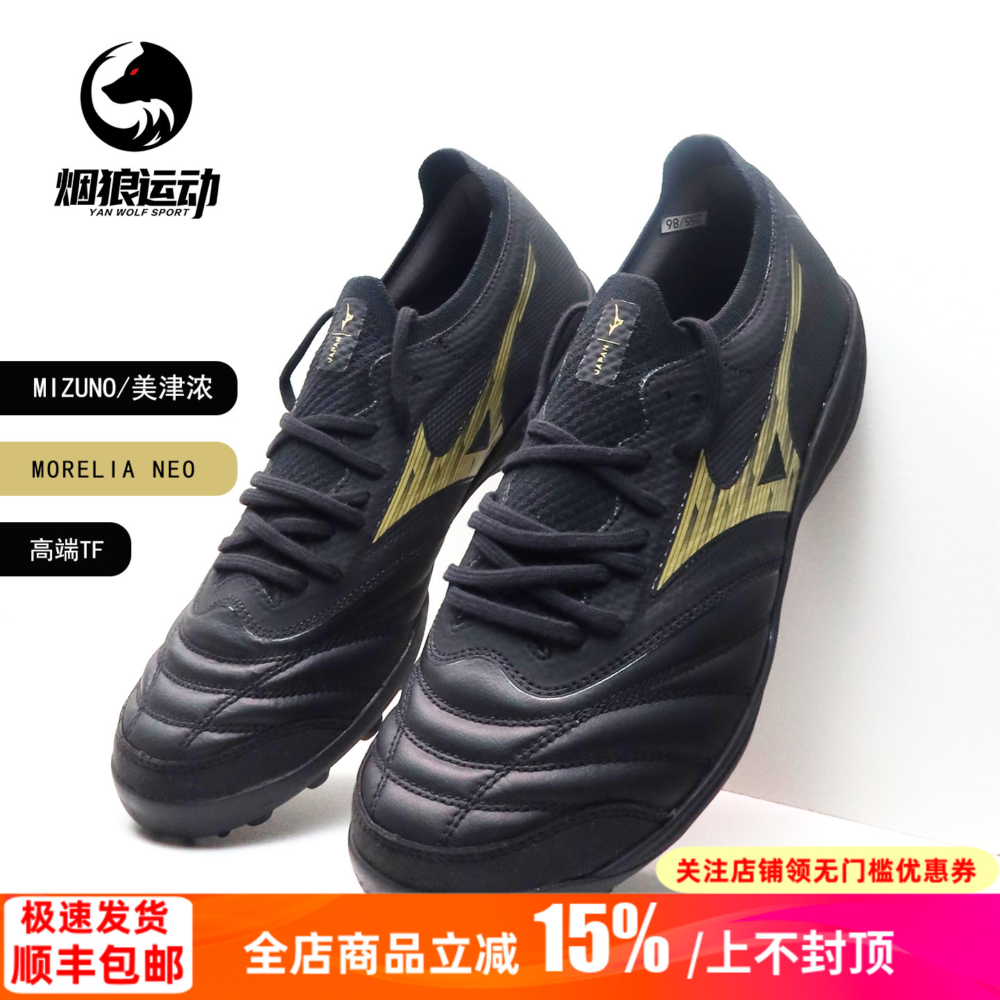 美津浓日产贝塔碎钉足球鞋男