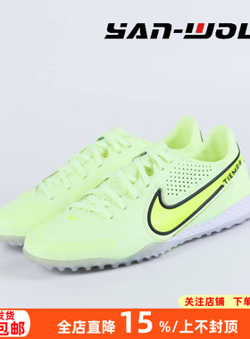 NIKE/耐克传奇9次顶牛皮TF碎钉人草缓震足球鞋成人男DA1192-705