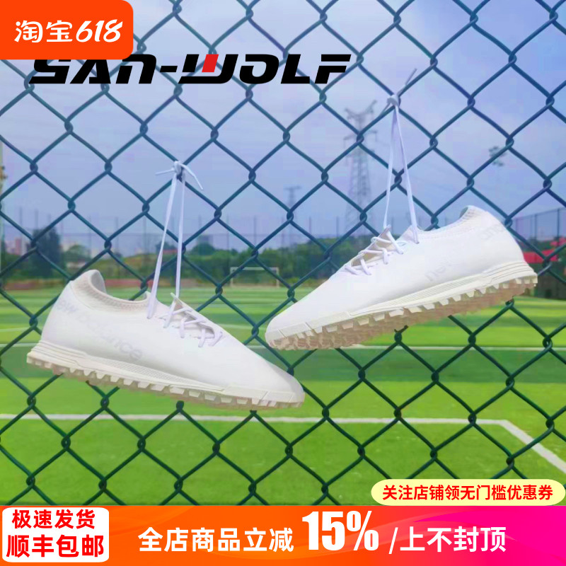 新百伦低帮TF碎钉人草足球鞋