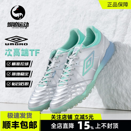茵宝鹿晗同款次顶TF碎钉足球鞋男