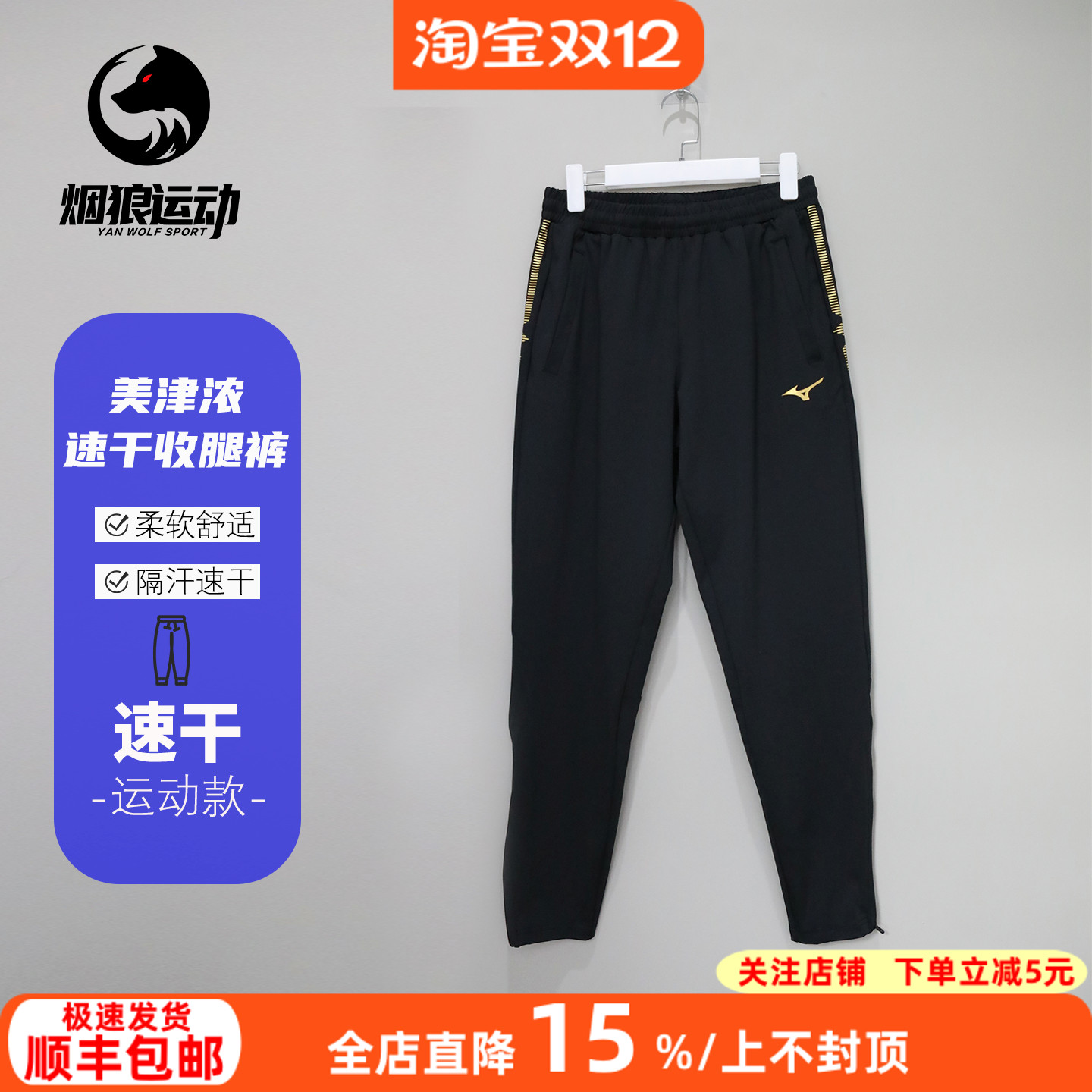 Mizuno美津浓足球运动跑步训练速干长裤收腿裤成人男P2CD33Z309