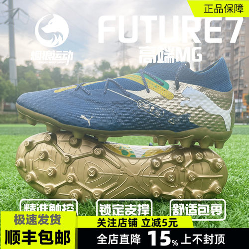 彪马低帮MG人草内马尔足球鞋