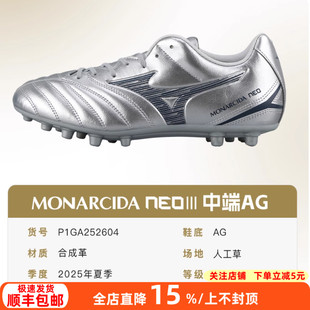 美津浓MONARCIDA 成人男P1GA252604 NEO3中端AG短钉人草足球训练鞋