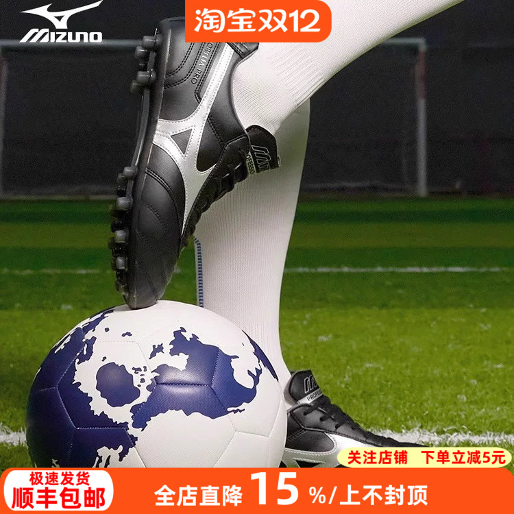 美津浓莫雷拉低帮AG人草足球鞋