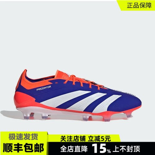 阿迪达斯猎鹰24高端FG长钉足球鞋