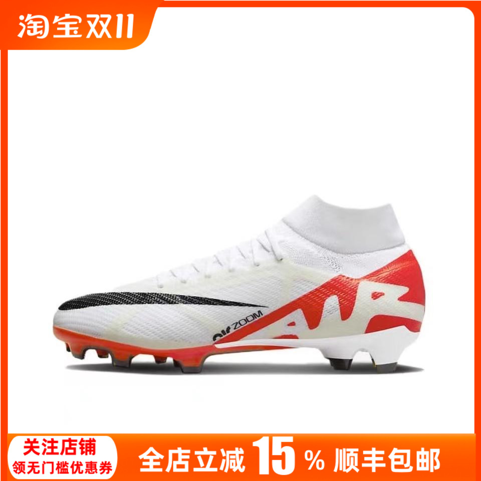 耐克高帮男世界杯足球鞋刺客15