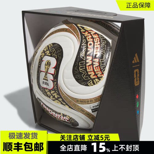 阿迪达斯2026世界杯官方决赛用球