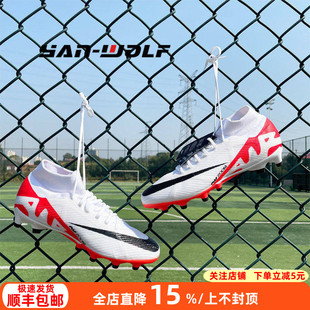 Nike/耐克刺客15次顶高帮AG-Pro短钉人草足球鞋成人男DJ5596-600
