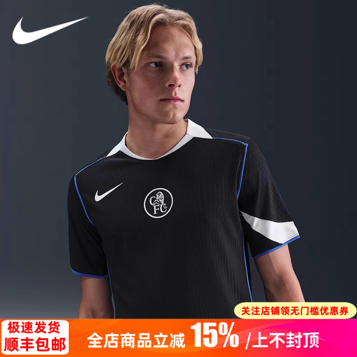 耐克25-26切尔西客场球员版球衣