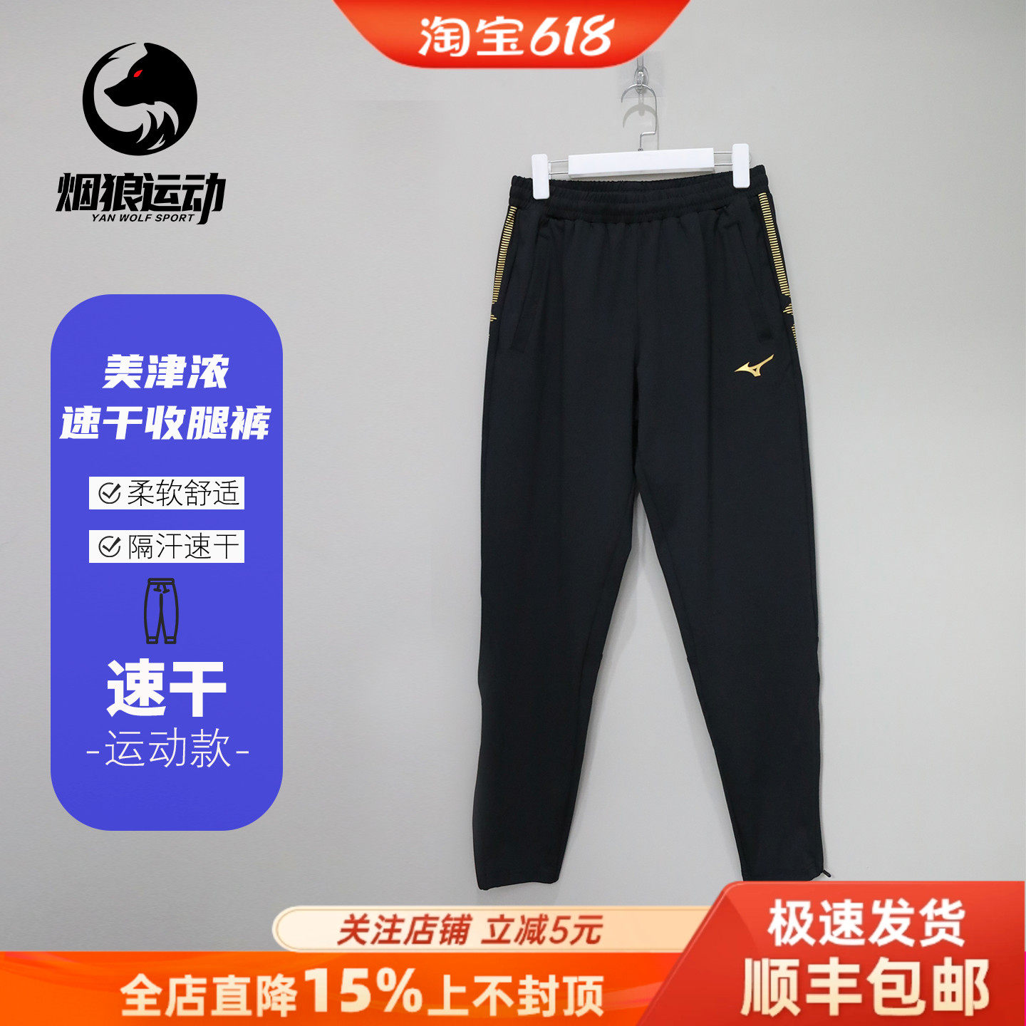 Mizuno美津浓足球运动跑步训练速干长裤收腿裤成人男P2CD33Z309