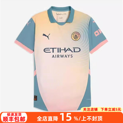 彪马24-25曼城绿洲乐队联名球衣