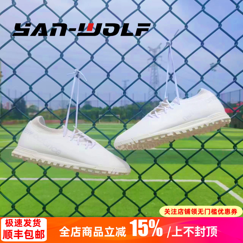 新百伦低帮TF碎钉人草足球鞋