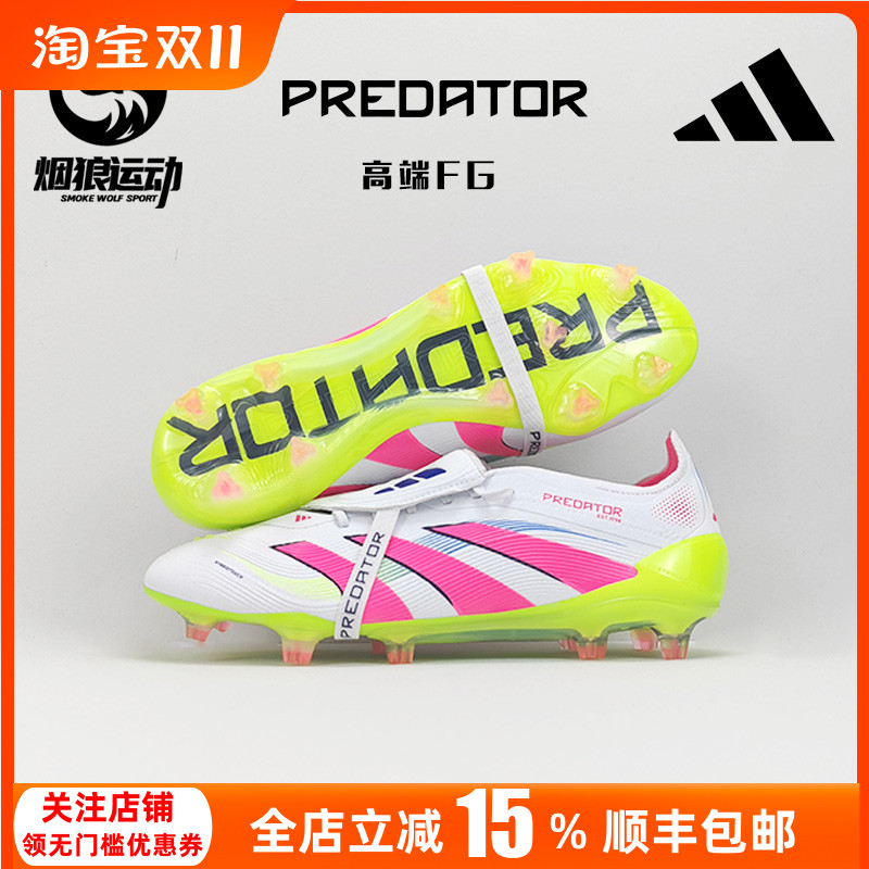 Adidas阿迪达斯猎鹰超高端大鞋舌FG长钉天然草比赛足球鞋男ID8967