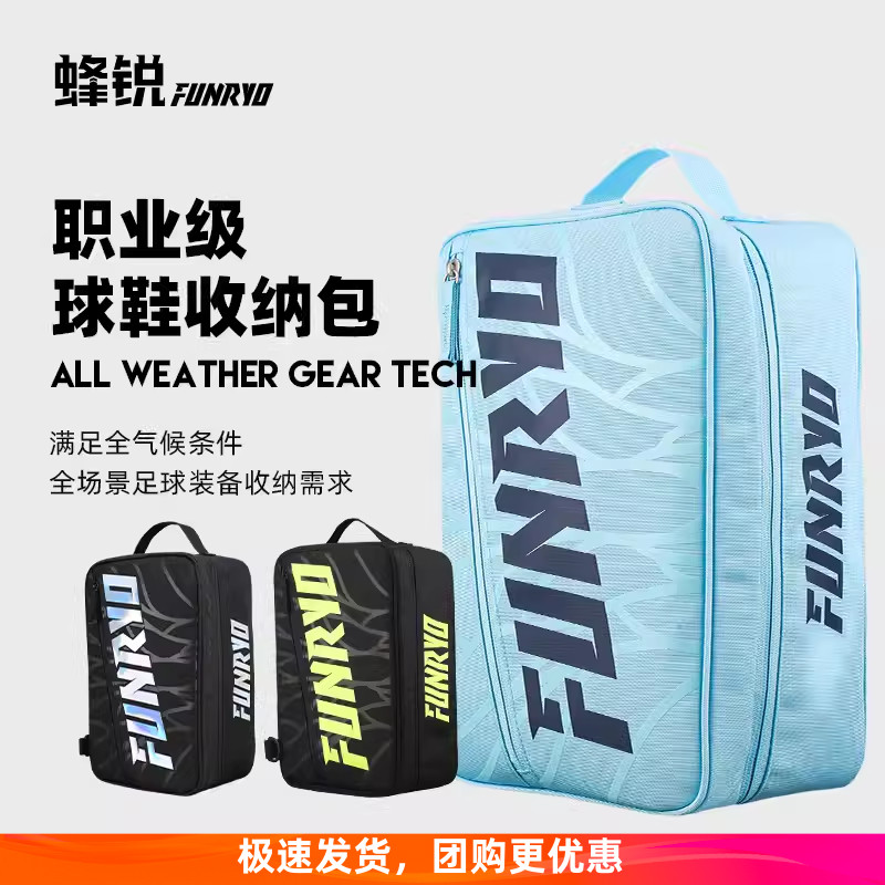 蜂锐手提包收纳包防水定制