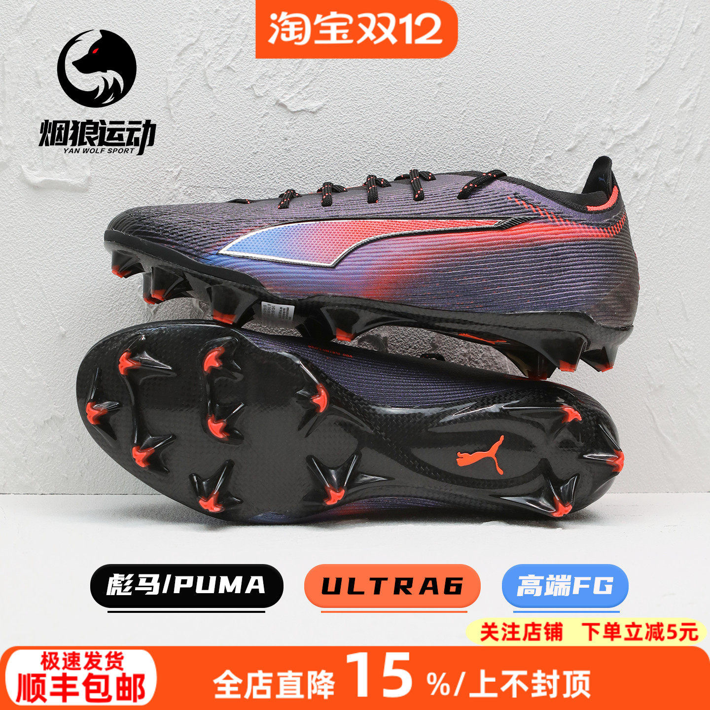 彪马ULTRA高端碳底FG足球鞋男