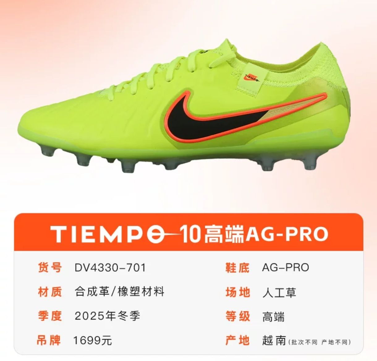 NIKE耐克传奇10高端低帮AG短钉人草成人训练足球鞋男DV4330-701