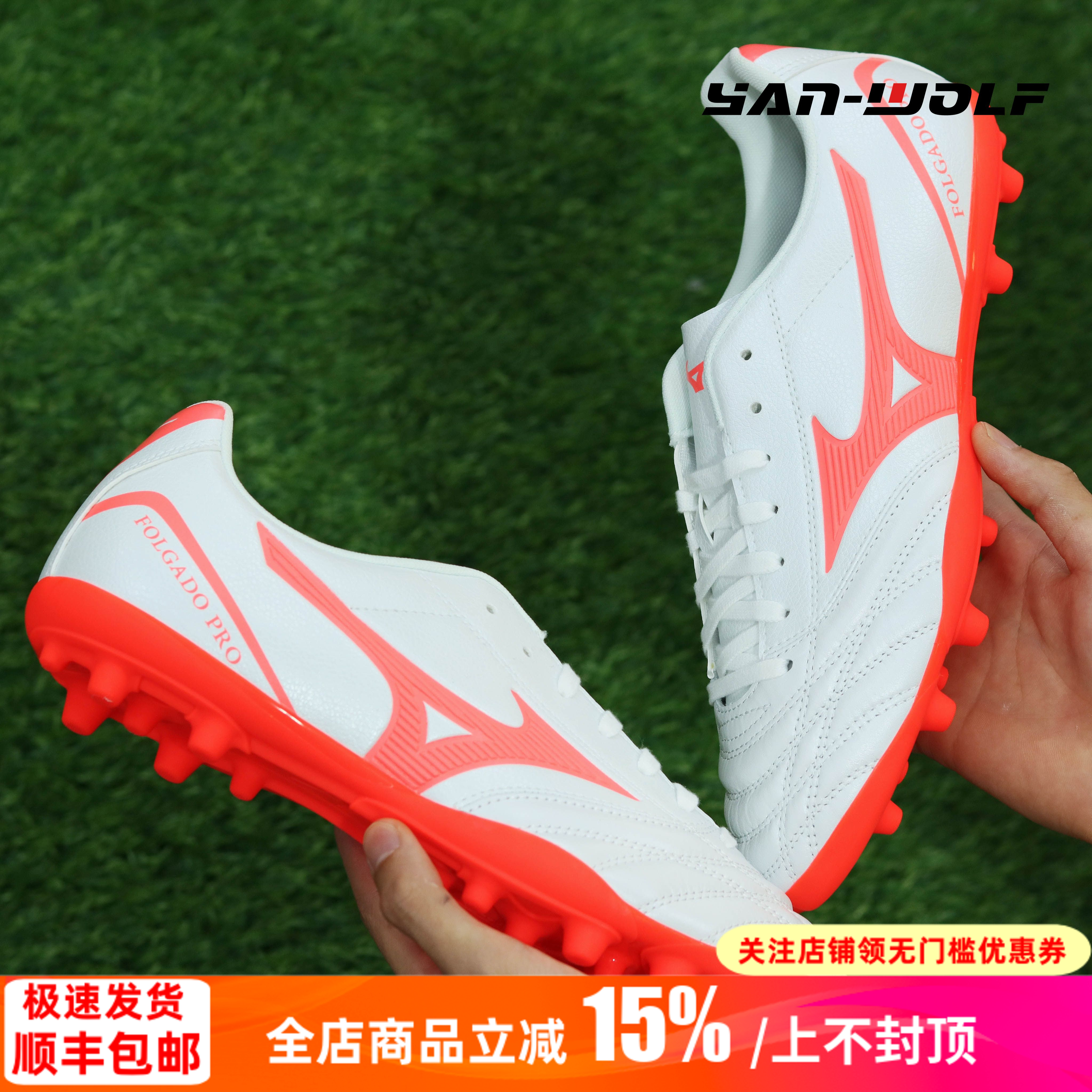 美津浓袋鼠皮AG短钉人草足球鞋