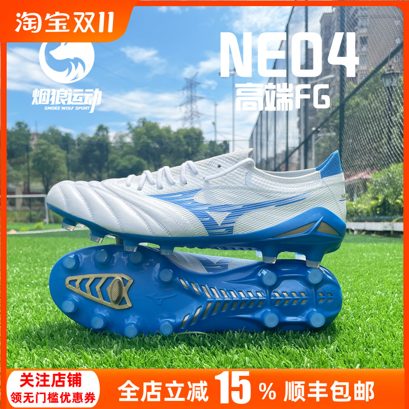 美津浓低帮FG真草高端足球鞋