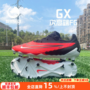 男DD9463 Nike耐克正品 Pro次顶FG长钉天然草足球鞋 600 Phantom