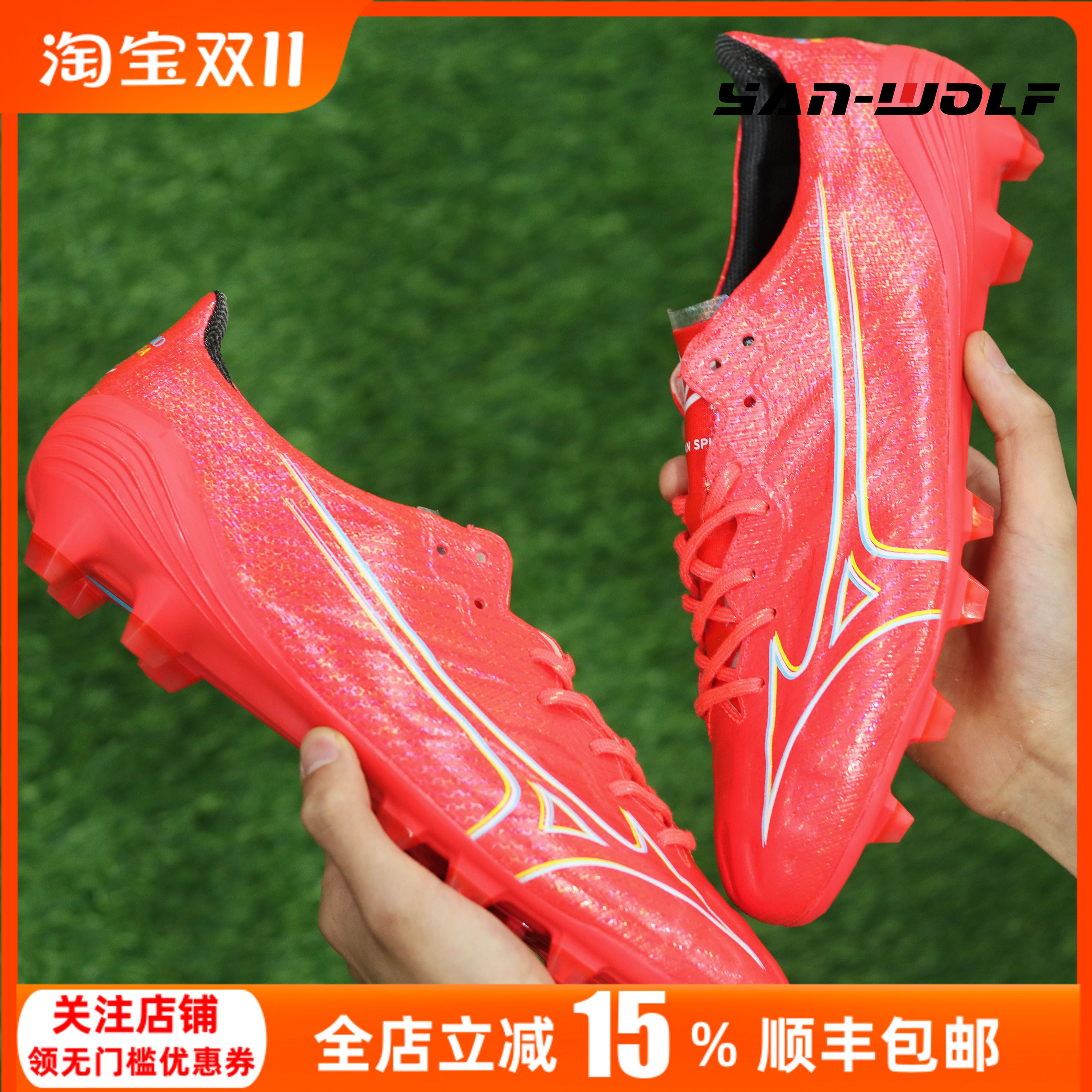 美津浓FG长钉真草足球鞋日产