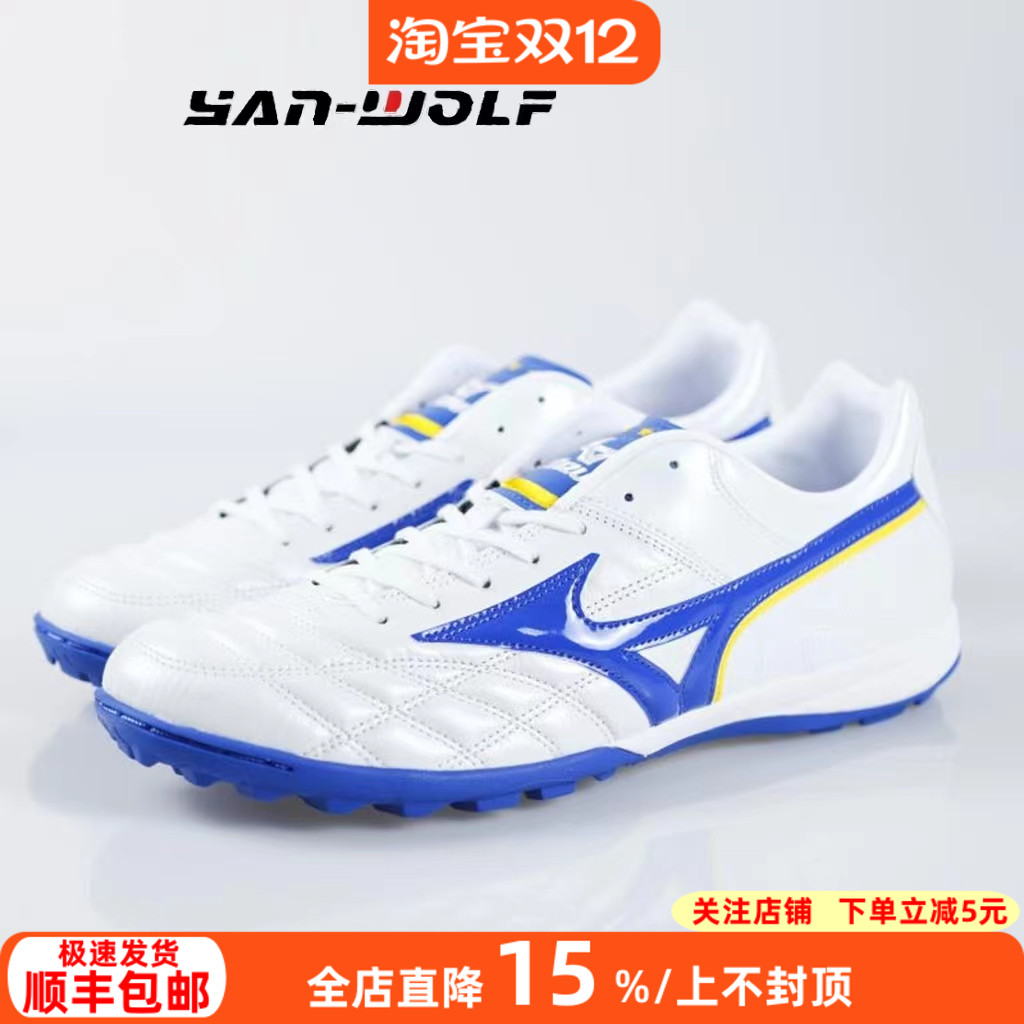 美津浓里瓦尔多复刻袋鼠皮足球鞋