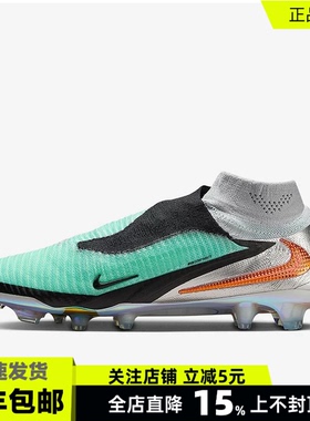 NIKE耐克Phantom6超顶高帮FG长钉天然草比赛足球鞋男IH3735-001