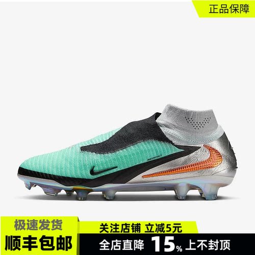 耐克Phantom6超顶FG足球鞋男