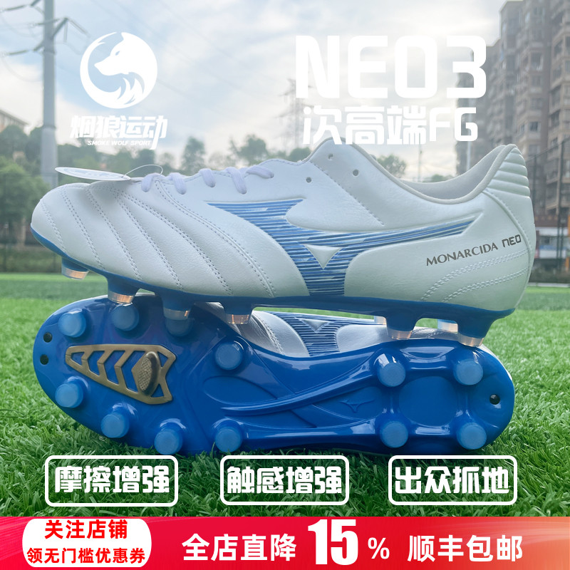 美津浓低帮FG真草加宽足球鞋