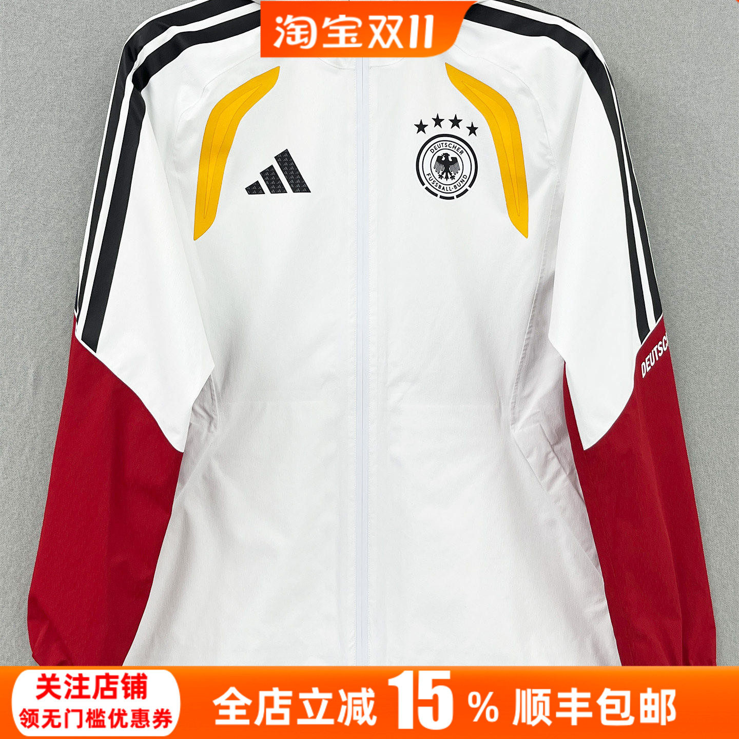 阿迪达斯2026世界杯德国队球员版防水训练风雨衣夹克外套男JZ4586