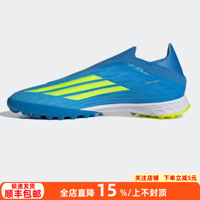 阿迪达斯F50次顶无鞋带TF足球鞋
