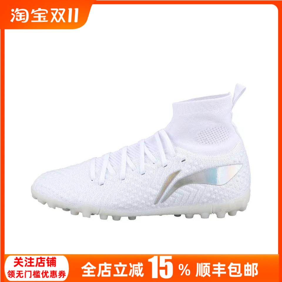 李宁高帮TF人草BENG缓震足球鞋