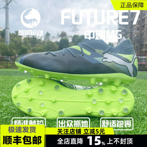 中端足球鞋FUTURE7低帮成人人草