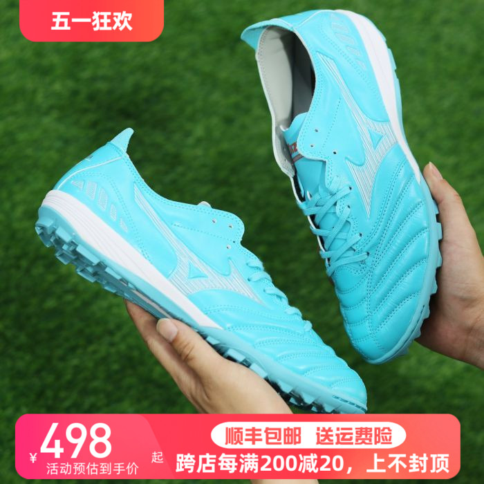 美津浓MORELIA NEO 3袋鼠皮次顶AS/TF碎钉人草足球鞋男P1GD238425