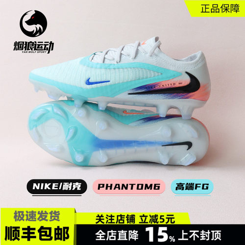 耐克暗煞高端FG真草足球鞋