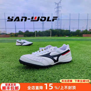 美津浓莫雷拉日产M8高端袋鼠皮TF碎钉人草足球鞋成人男Q1GB210009