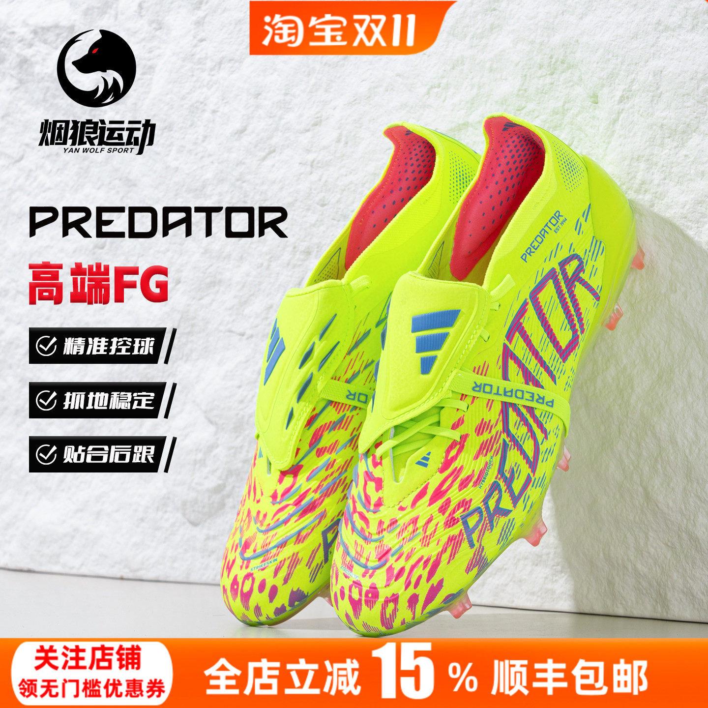 Adidas阿迪达斯猎鹰超高端翻鞋舌FG长钉真草成人足球鞋男JH6421