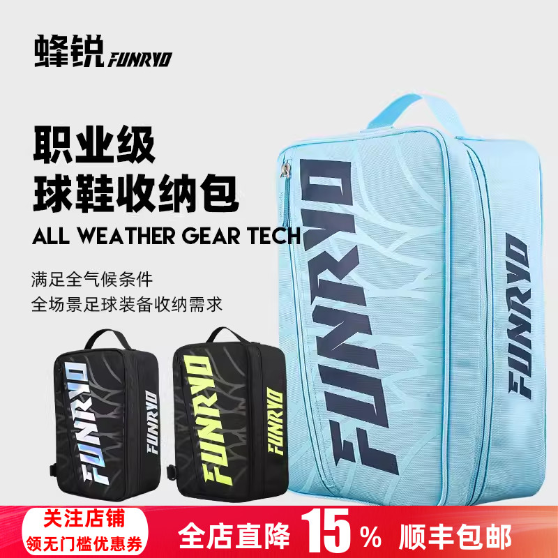 蜂锐手提包收纳包防水定制