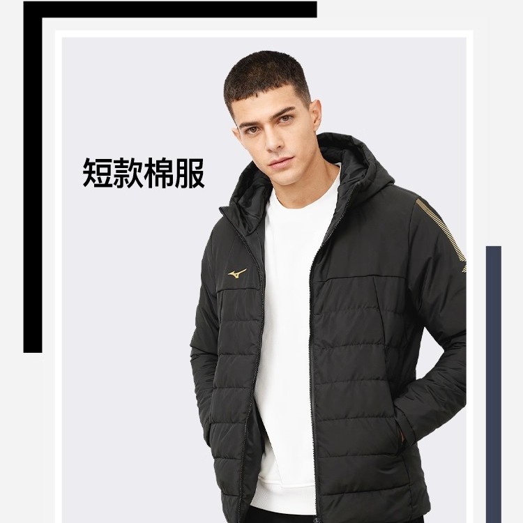 美津浓运动训练棉服连帽外套