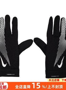NIKE耐克足球运动训练户外骑行冬季防寒保暖成人手套HF0546-011