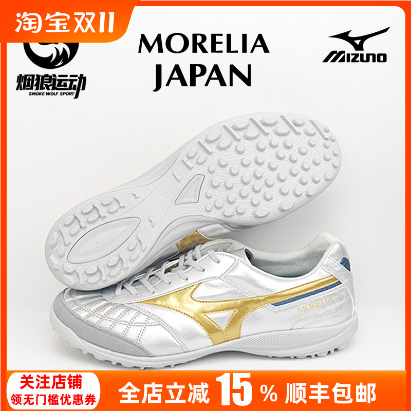 美津浓莫雷拉SALA日产M8高端袋鼠皮碎钉TF人草足球鞋男Q1GB251104
